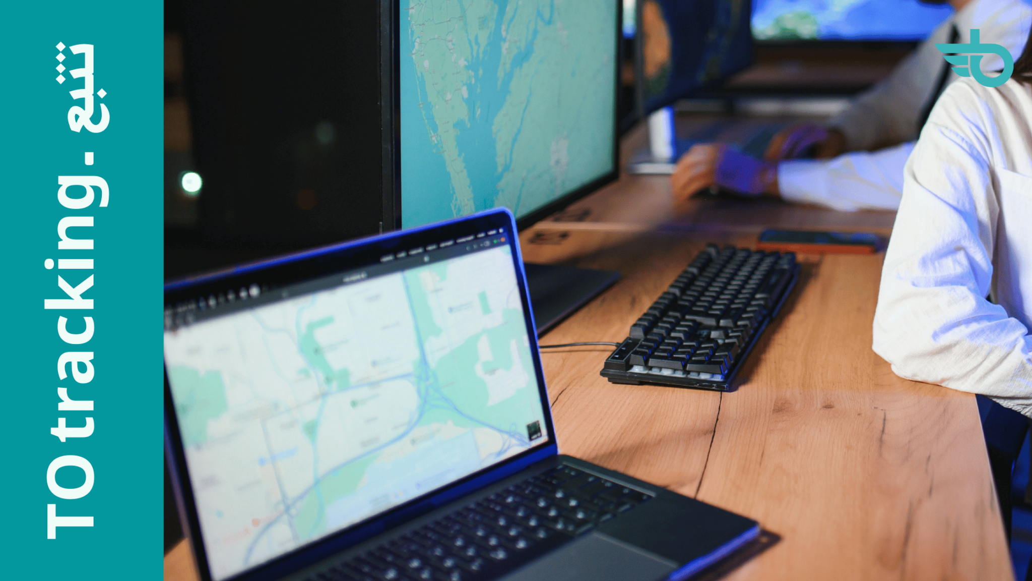 تتبع ـ TO tracking